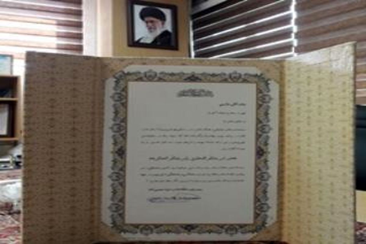 تقدیر نامه