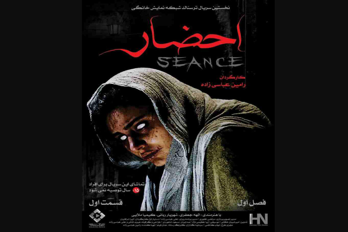 احضار