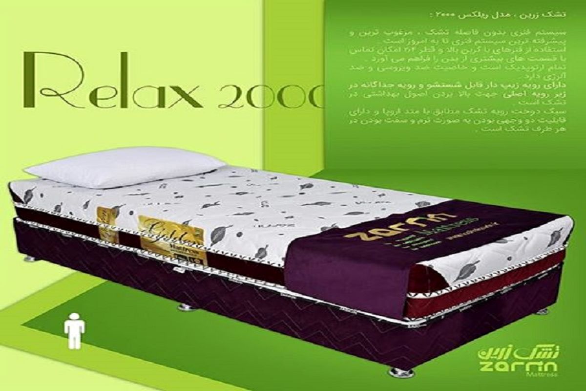 تشک زرین