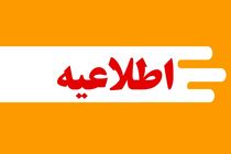 ادارات کردستان پنجشنبه‌ها تعطیل شد/آغاز فعالیت ادارات و مدارس با تاخیر