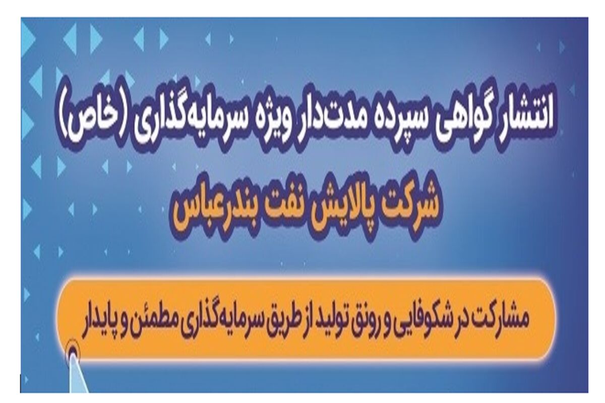 بانک رفاه