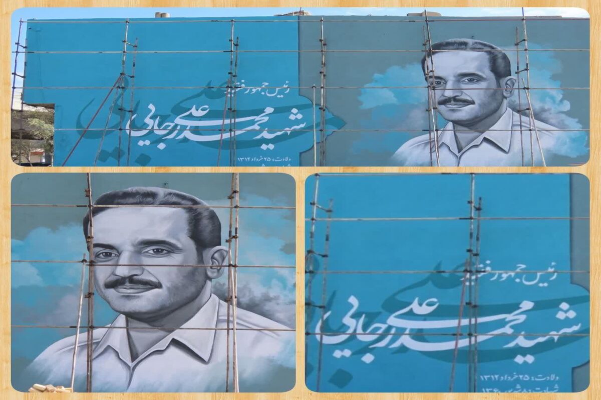 سازمان زیبا سازی