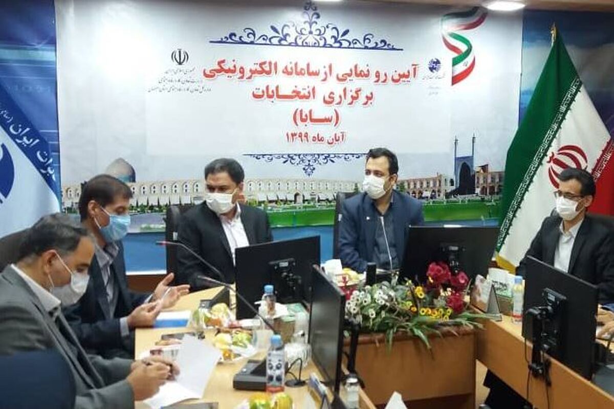 سامانه الکترونیک انتخابات