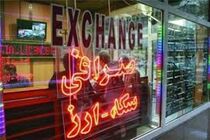 تداوم افزایش نرخ دلار و قیمت سکه در بازار آزاد