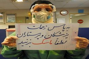 میزان استفاده از ماسک در بین مردم هرمزگان کاهش یافته است