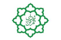 آغاز اجرای پروژه آبرسانی معابر اصلی و فرعی از نیمه آذر