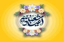 بسته تخفیفی ایرانسل برای اعیاد شعبانیه