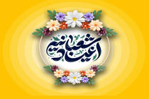 بسته تخفیفی ایرانسل برای اعیاد شعبانیه