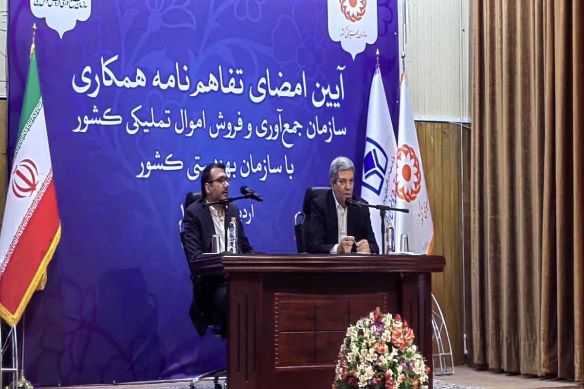 سازمان بهزیستی 