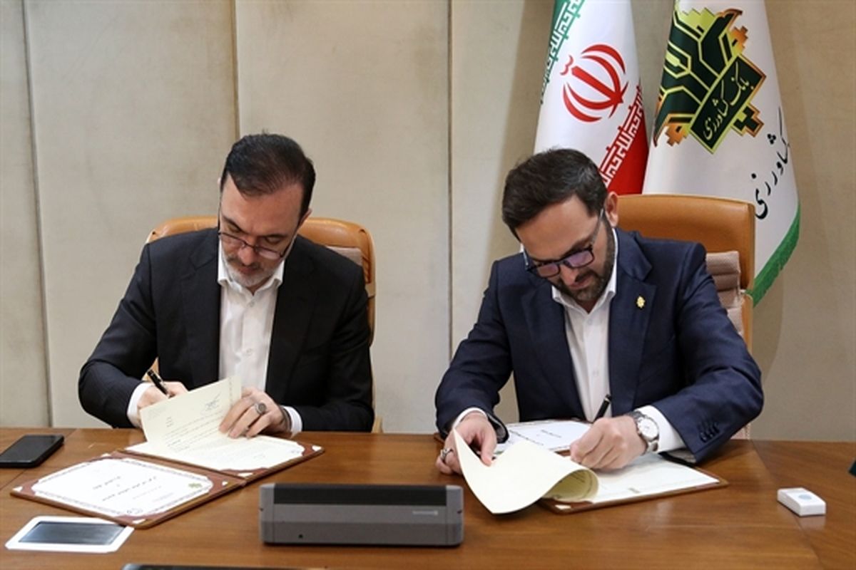 بانک کشاورزی