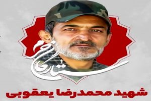 شهید لیله‌القدر گیلانی پنجشنبه در رشت تشییع می شود