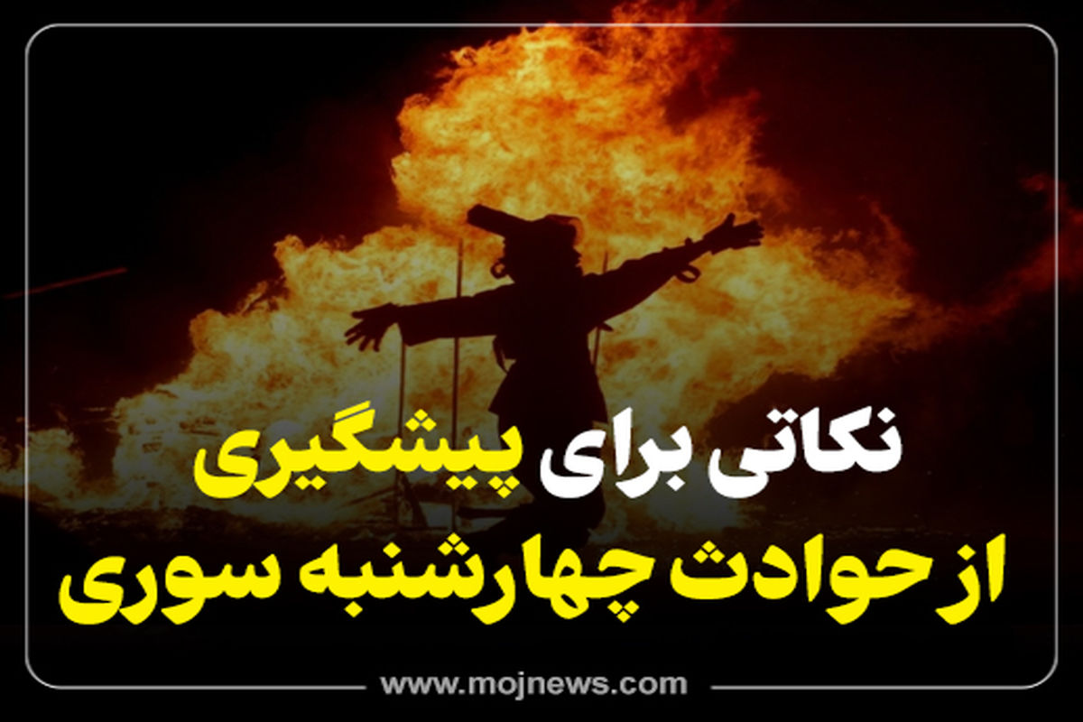 کاور چهارشنبه سوری 56