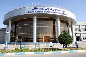 توقف ارائه خدمات جابه جایی مسافر در اسکله شهید حقانی بندرعباس