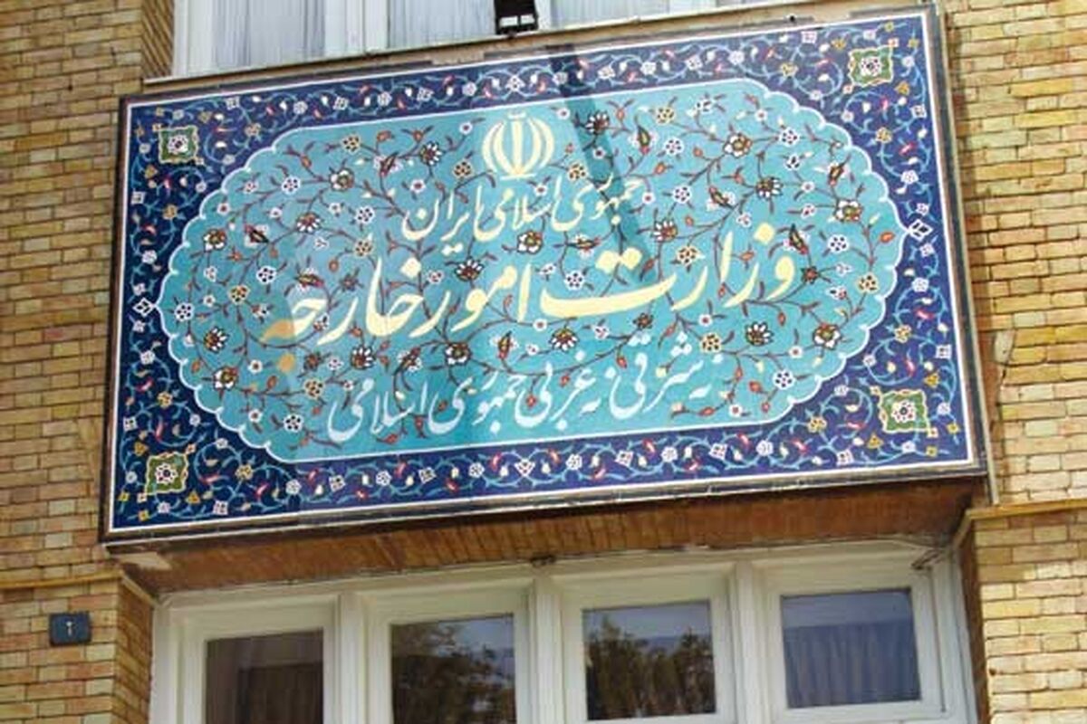 وزارت خارجه