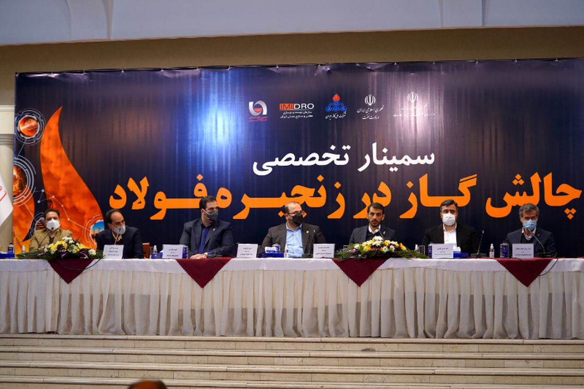 فولاد مبارکه اصفهان