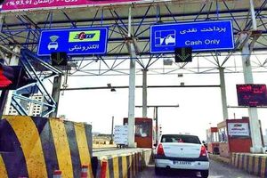 افزایش میانگین ۴۳ درصدی عوارض آزادراهی/ نرخ برخی مسیرها تا ۶۰ درصد رشد می‌کند