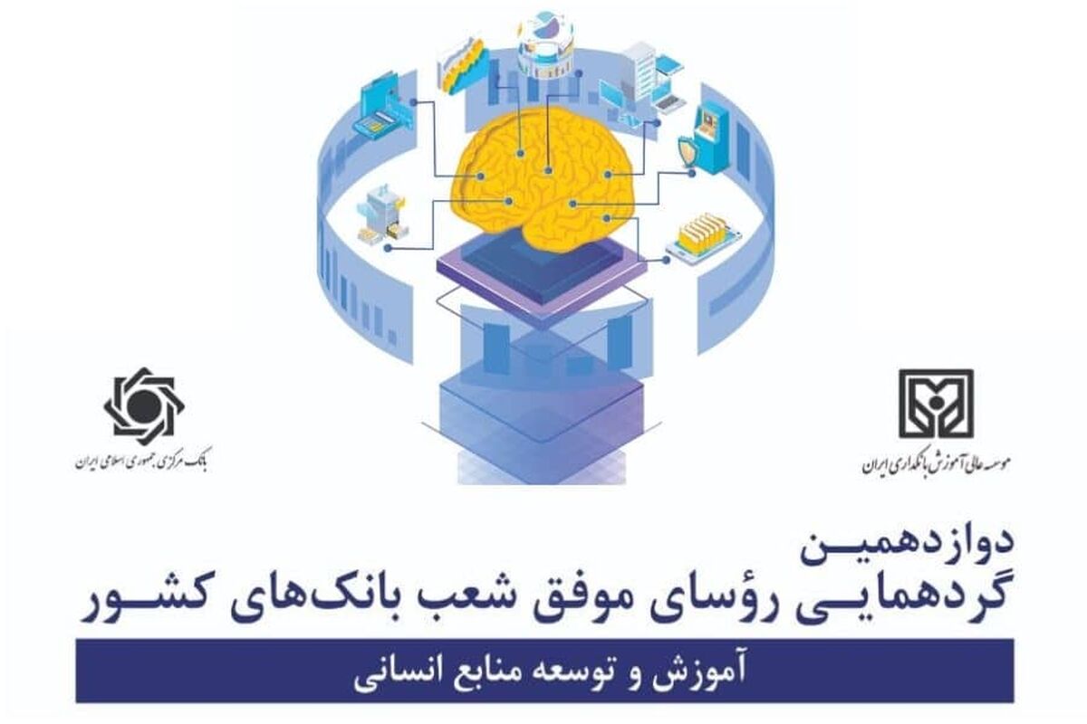 بانک ایران زمین121
