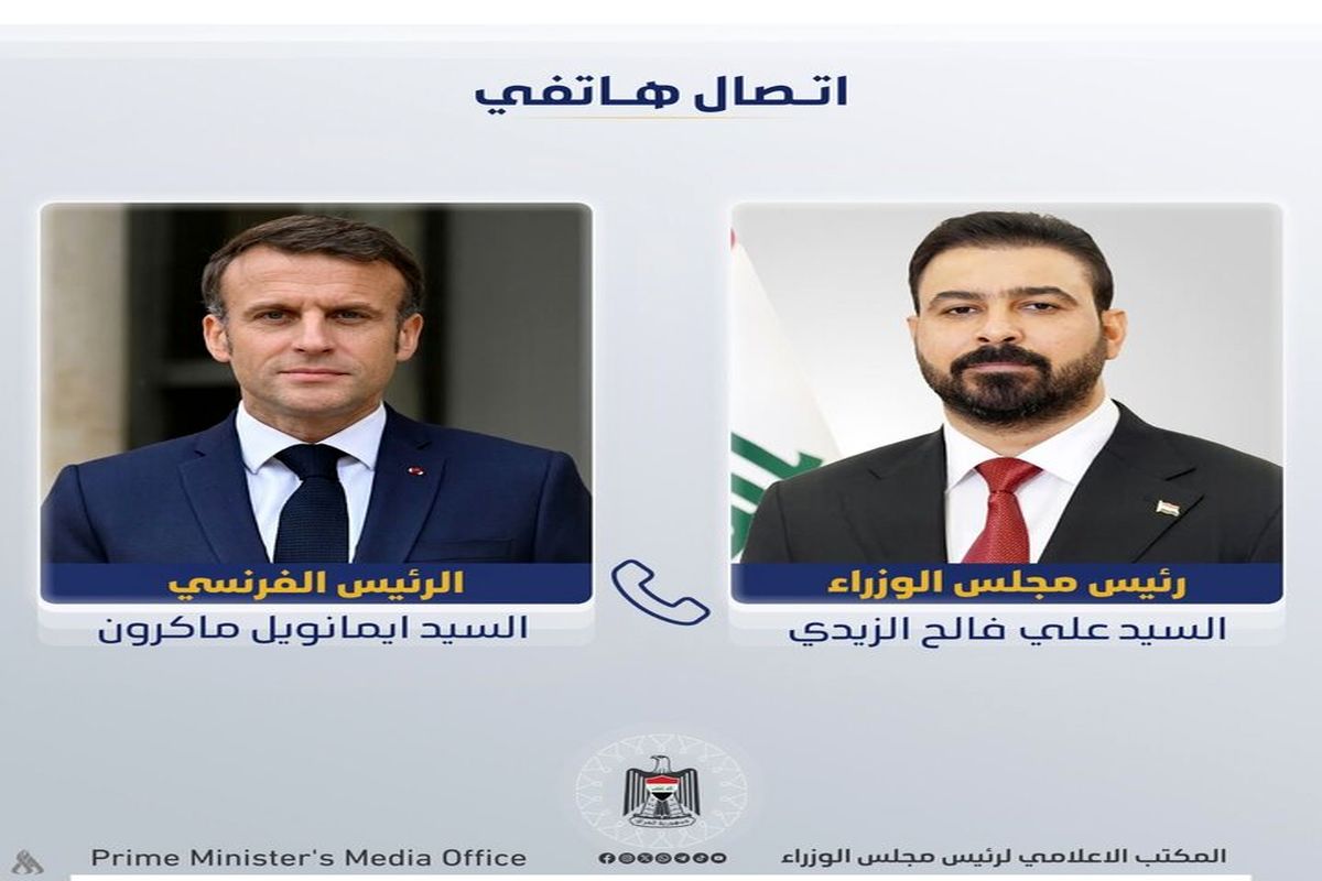 عراق و فرانسه