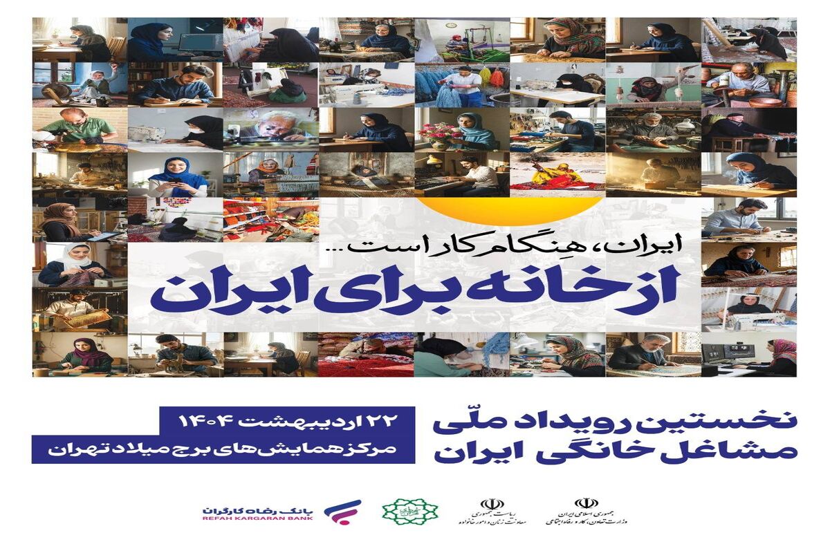 بانک رفاه کارگران
