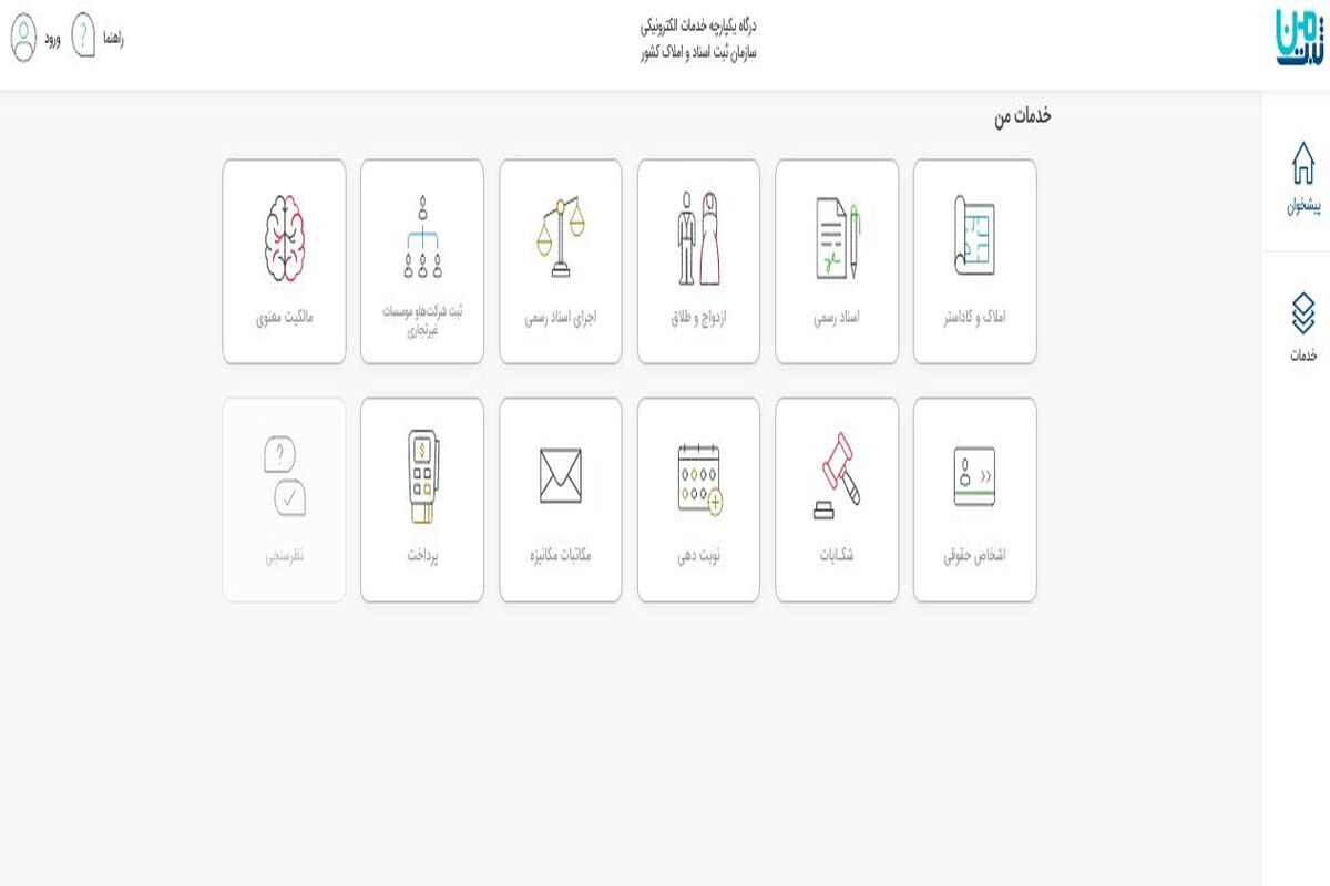 ثبت من