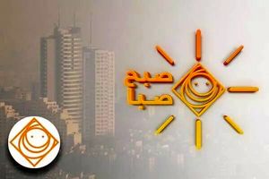 «صبح صبا» را شنبه این هفته با اجرای هوش مصنوعی بشنوید