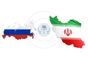 اعزام هیئت تجاری ایران به روسیه فرصت‌های تازه را بازگشایی می کند