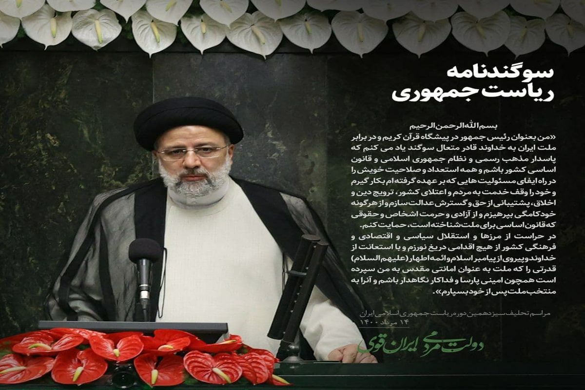 رییسی