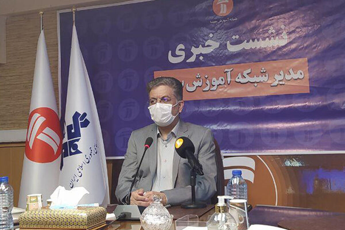 مدیر شبکه آموزش