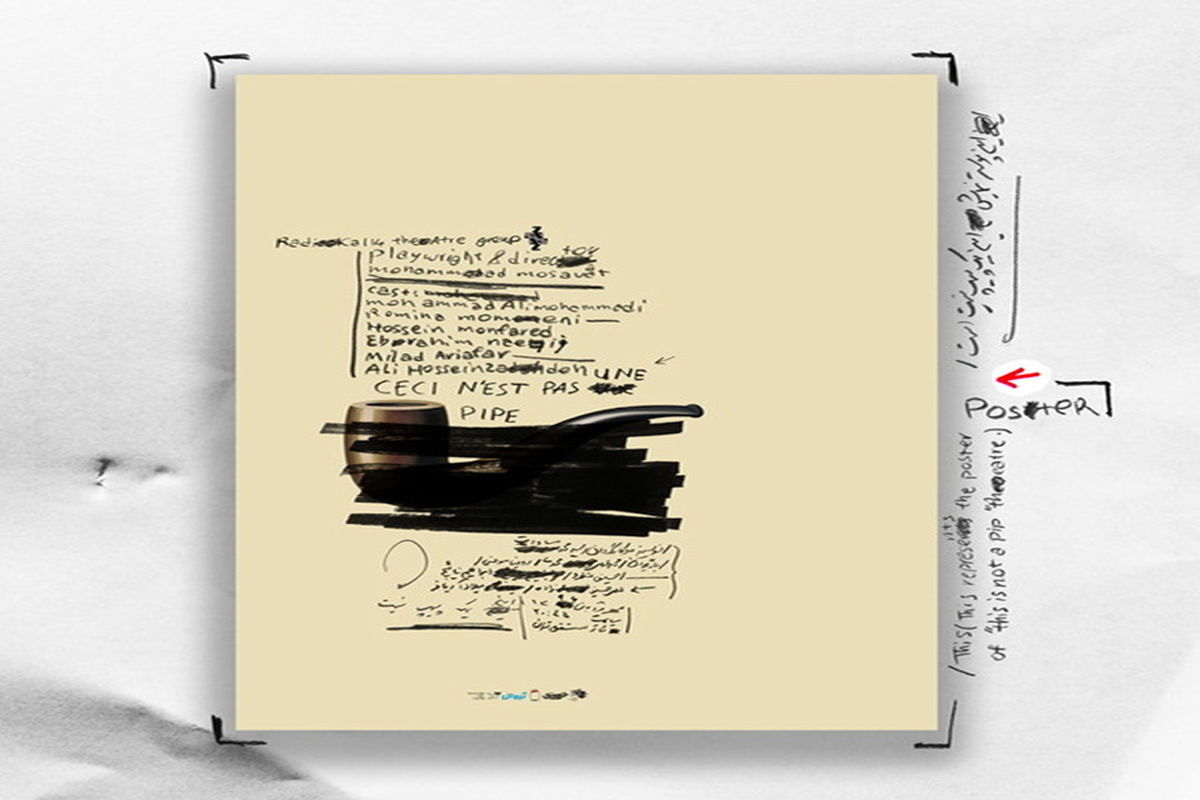 نمایش این یک پیپ نیست