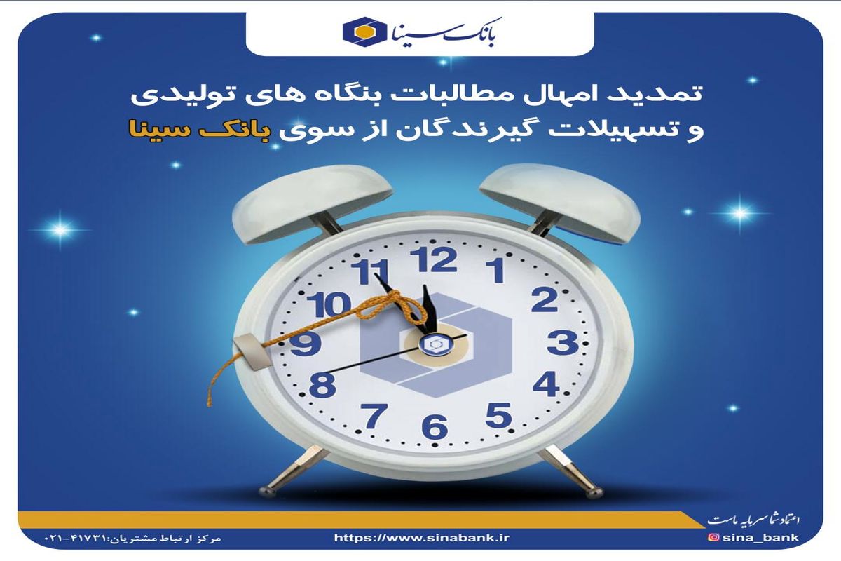بانک سینا1