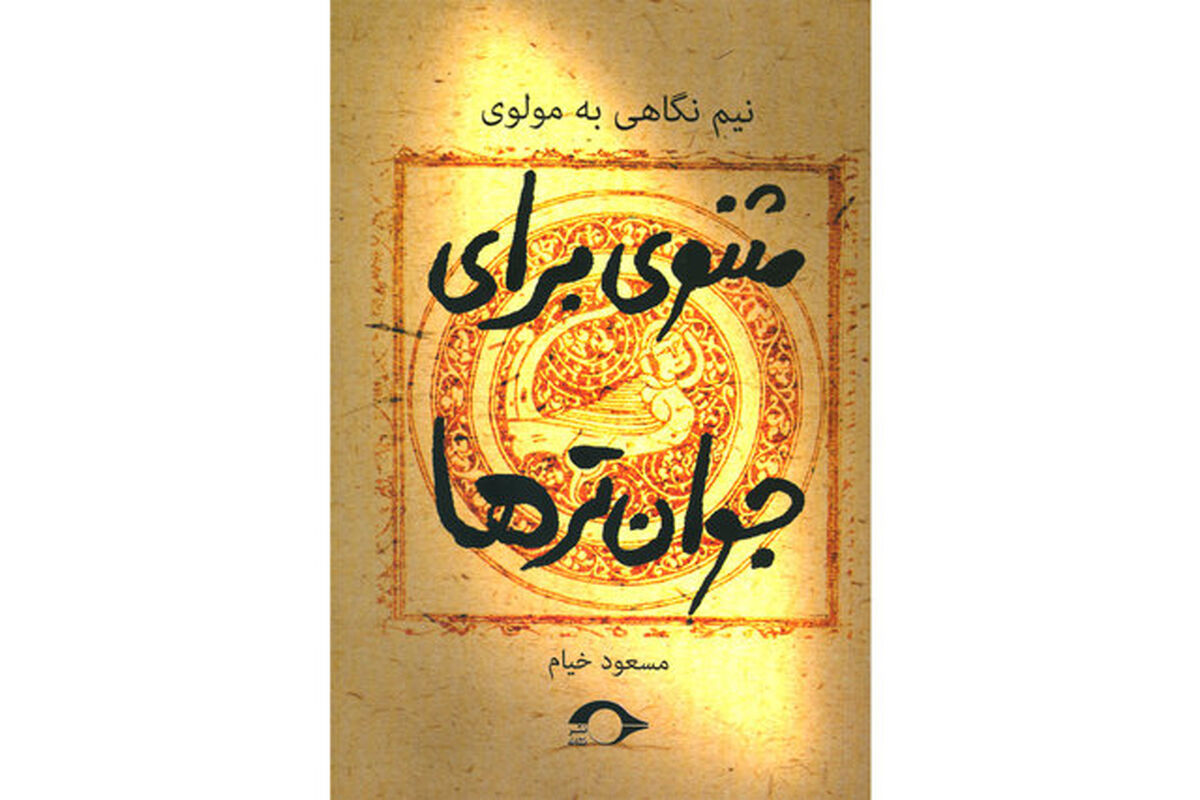 جلد کتاب