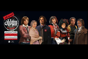 موزیکال «بینوایان» برای سومین بار تمدید شد