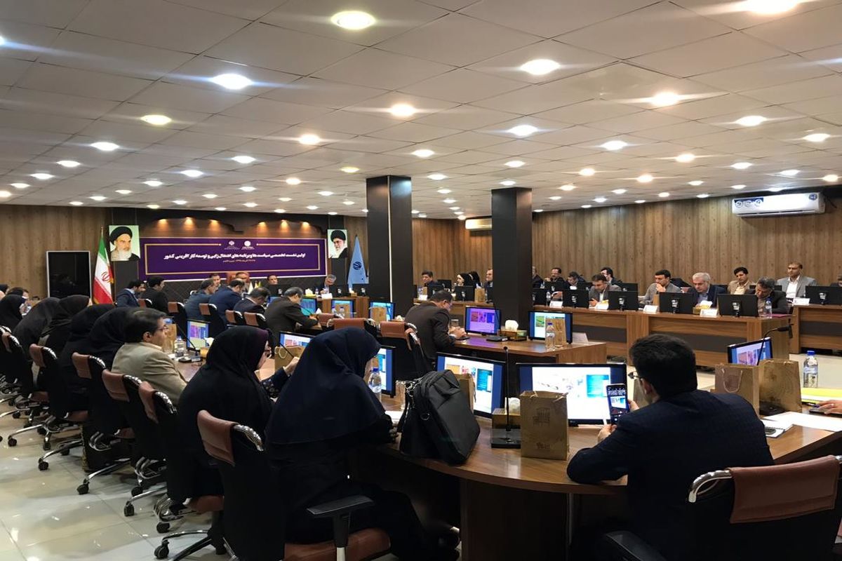 نشست تخصصی اشتغال