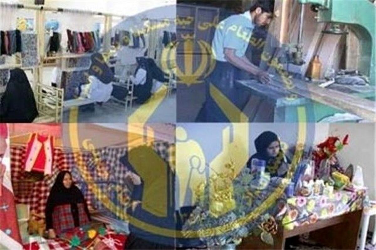 وام اشتغال کمیته امداد