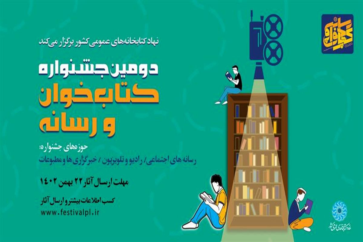 در آستانه چهل و پنجمین سالگرد پیروزی انقلاب اسلامی؛