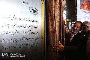 افتتاح طرح توسعه فولاد سازی سبا با حضور معاون اول رییس جمهوری