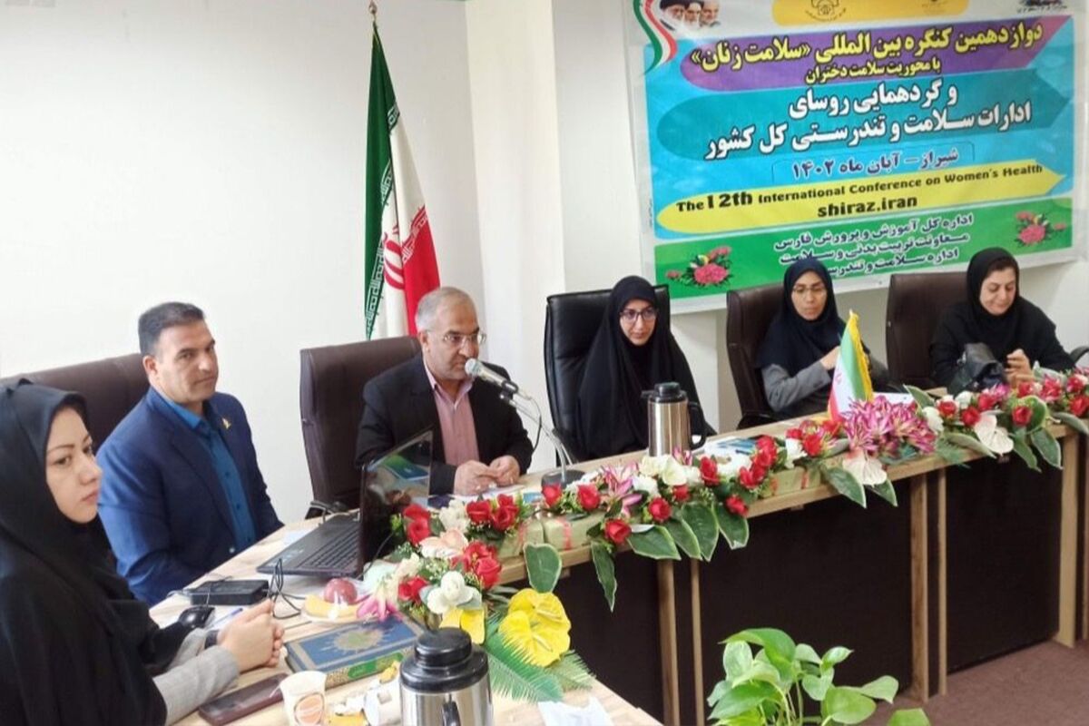 سمینار سلامت زنان+شیراز
