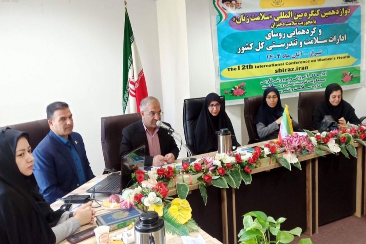 سمینار سلامت زنان+شیراز