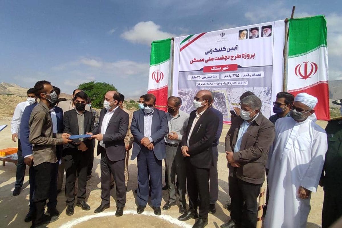 نهضت+ملی+مسکن+بستک