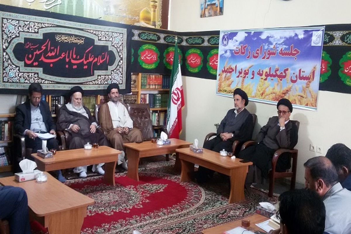 شورای زکات یاسوج