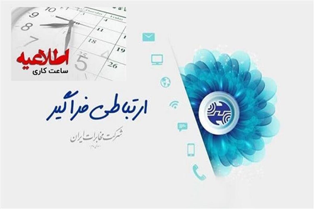 مخابرات986