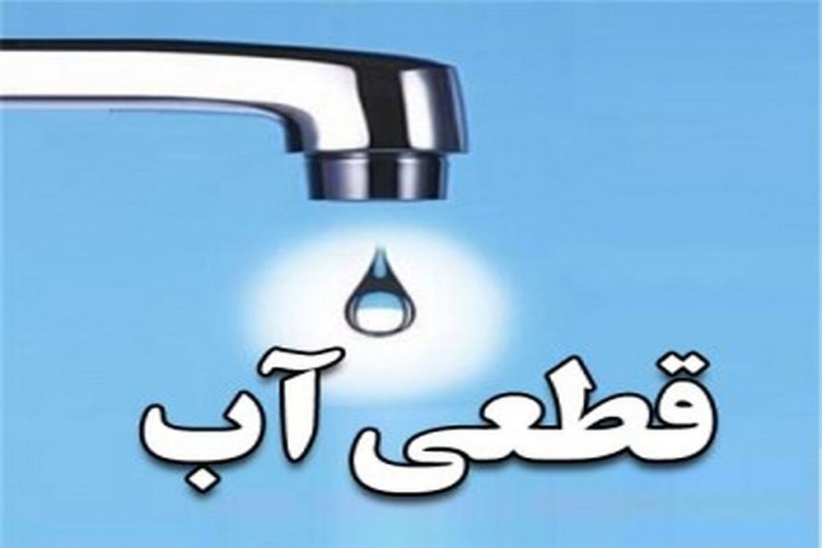 آبفا هرمزگان 