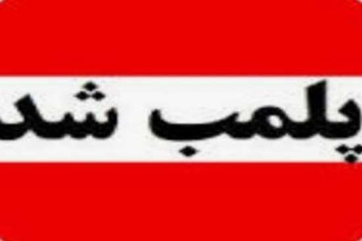 علوم پزشکی گیلان