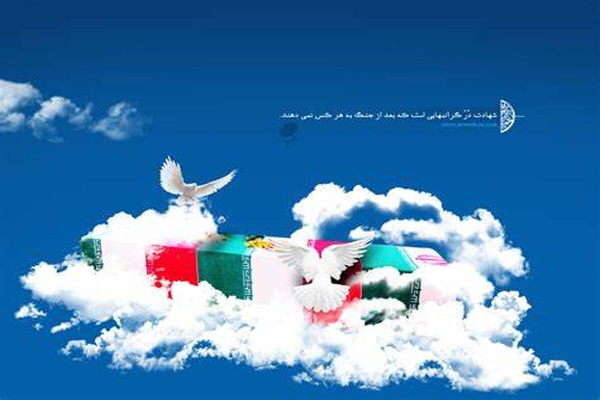 شهدای محیط زیست
