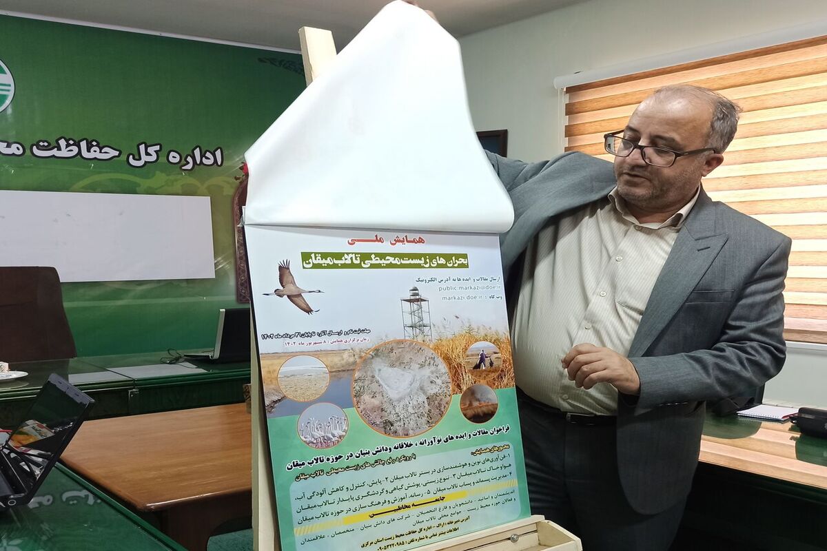 عکس خبرمحیط زیست