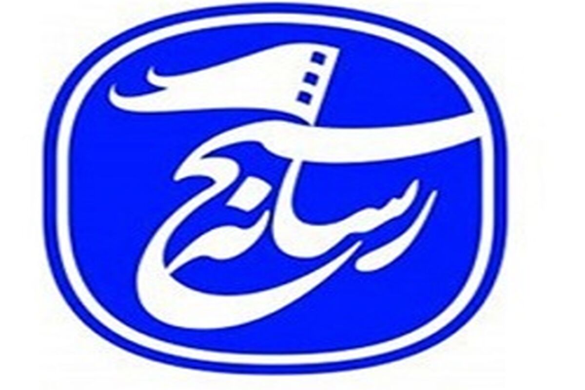 بسیج رسانه لرستان