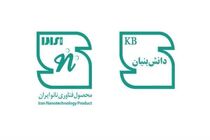 صدور 10 گواهی‌نامه‌ انطباق محصول COP وCOC توسط اداره کل استاندارد استان اصفهان