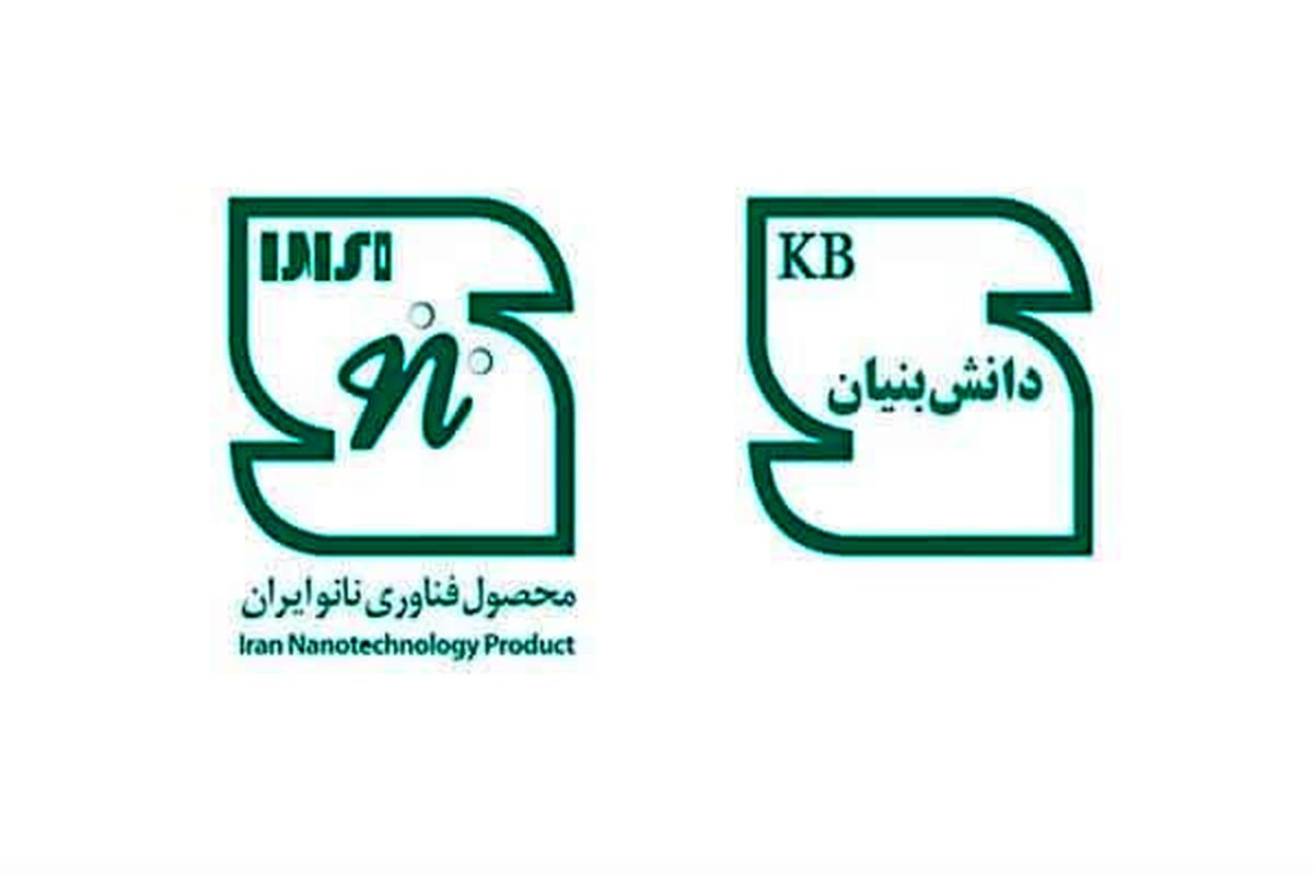 استاندارد اصفهان