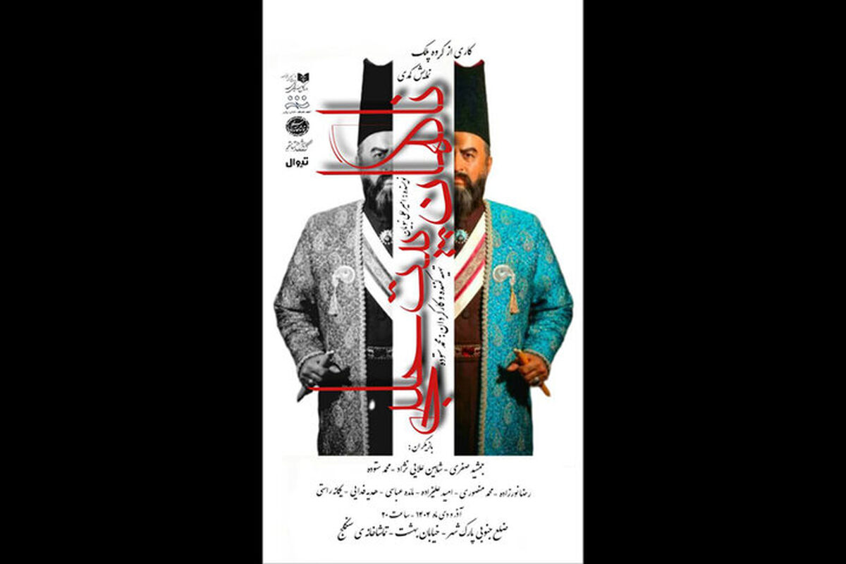 تئاتر