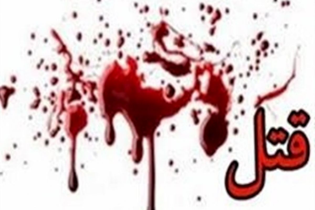 دستگیری عموی قاتل